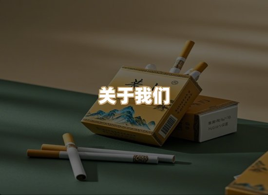 关于恒石楼香烟网